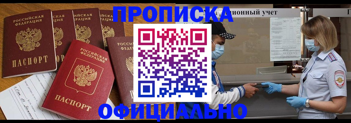 временная регистрация поиск в Буинске